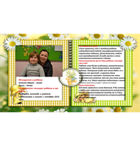 А вот и ОТЗЫВЫ!