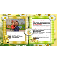 А вот и ОТЗЫВЫ!