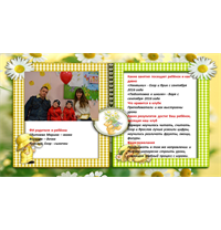 А вот и ОТЗЫВЫ!