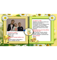 А вот и ОТЗЫВЫ!