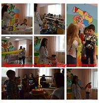 Дни Рождения!