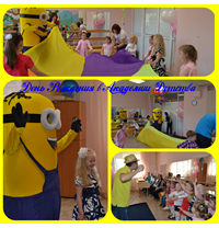 Дни Рождения!